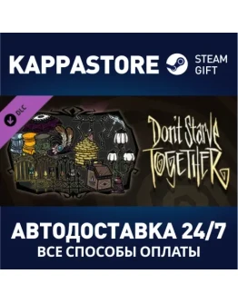 Don't Starve Together: Victorian Antiques ChestАВТОДОС