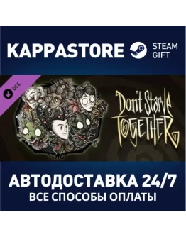 Don't Starve Together: Merrymaker Survivors Chest, Part