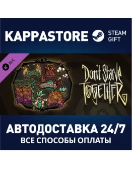 Don't Starve Together: Midsummer Cawnival ChestАВТОДОС