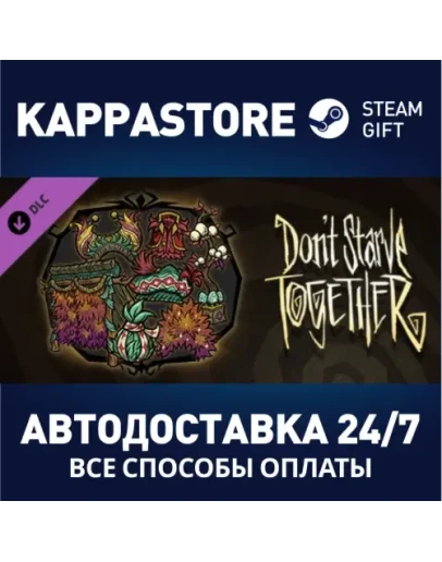 Don't Starve Together: Midsummer Cawnival ChestАВТОДОС