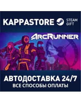 ArcRunnerАВТОДОСТАВКА Steam Россия