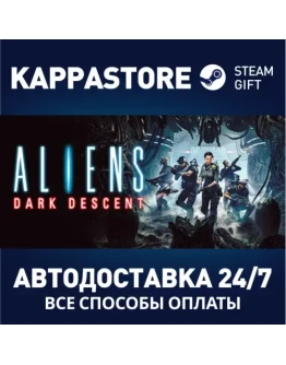 Aliens: Dark DescentАВТОДОСТАВКА Steam RU/BY/KZ/UA