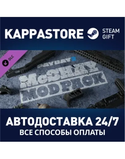PAYDAY 2: McShay Mod PackАВТОДОСТАВКА Steam Россия