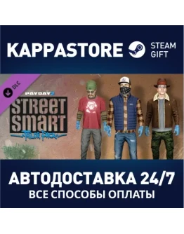 PAYDAY 2: Street Smart Tailor PackАВТОДОСТАВКА Steam R