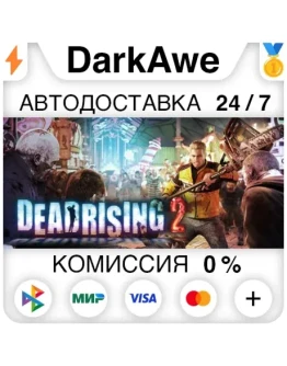 Dead Rising 2 +ВЫБОР STEAMRU АВТОДОСТАВКА 0