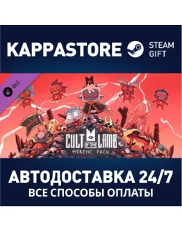 Cult of the Lamb: Heretic PackАВТОДОСТАВКА Steam RU