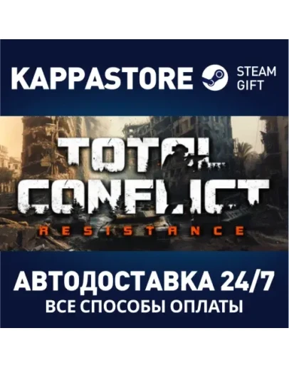 Total Conflict: ResistanceАВТОДОСТАВКА Steam Россия Total Conflict: ResistanceАВТОДОСТАВКА Steam Россия