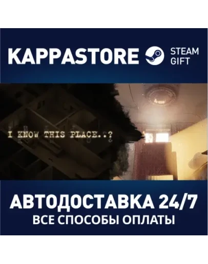 I Know This Place..?АВТОДОСТАВКА Steam Россия