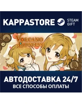 Volcano PrincessАВТОДОСТАВКА Steam Россия