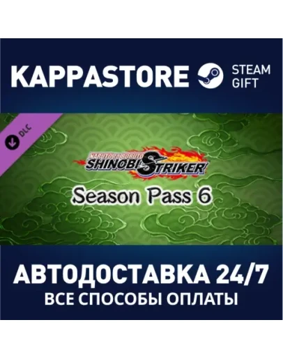 NARUTO TO BORUTO: SHINOBI STRIKER Season Pass 6АВТОДОС