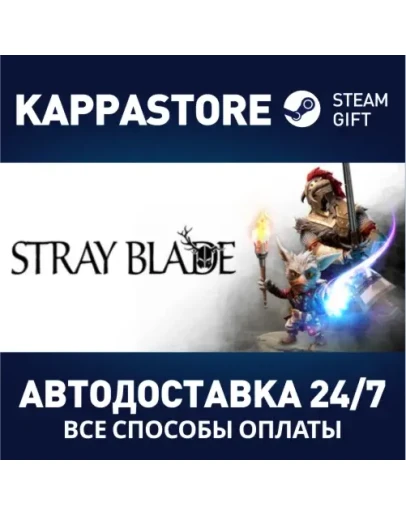 Stray BladeАВТОДОСТАВКА Steam Россия