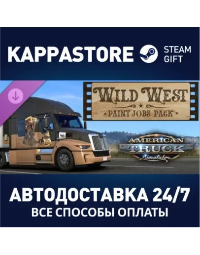 American Truck Simulator - Wild West Paint Jobs PackАВ