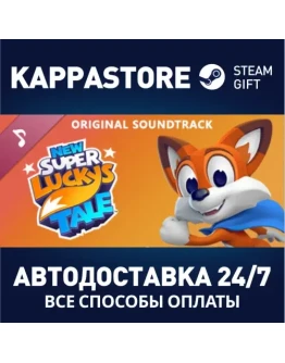 New Super Lucky's Tale SoundtrackАВТОДОСТАВКА Steam RU New Super Lucky's Tale SoundtrackАВТОДОСТАВКА Steam RU