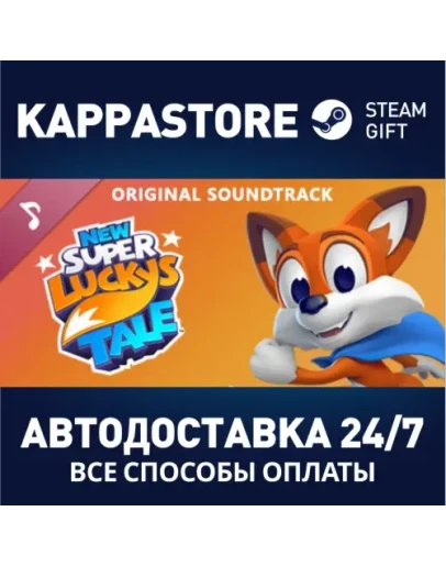 New Super Lucky's Tale SoundtrackАВТОДОСТАВКА Steam RU