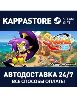 Shantae: Half-Genie HeroАВТОДОСТАВКА Steam Россия