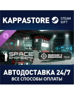 Space Engineers - Warfare 2АВТОДОСТАВКА Steam Россия