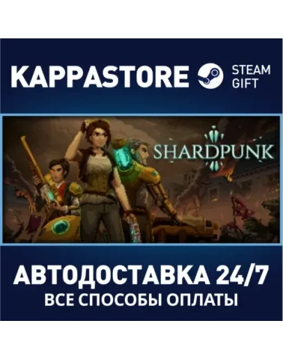 Shardpunk: VerminfallАВТОДОСТАВКА Steam Россия