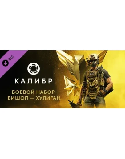 Caliber: Bishop Hooligan Battle Pack - DLC STEAM RU