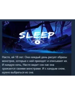 Sleep 2022 STEAM KEY REGION FREE GLOBAL