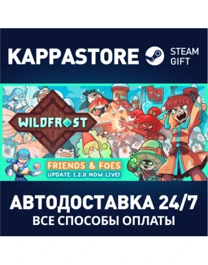 WildfrostАВТОДОСТАВКА Steam Россия