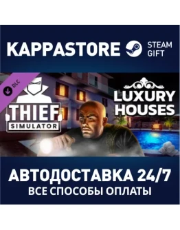 Thief Simulator - Luxury Houses DLCАВТОДОСТАВКА Steam