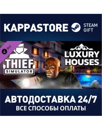 Thief Simulator - Luxury Houses DLCАВТОДОСТАВКА Steam