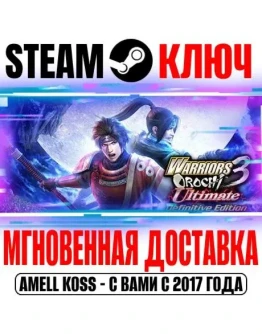 WARRIORS OROCHI 3 Ultimate Definitive Edition Steam