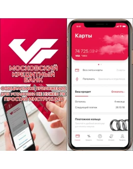 Московский кредитный банк МКБ на iPhone ios AppStore Московский кредитный банк МКБ на iPhone ios AppStore