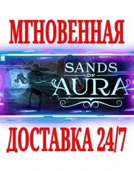 Sands of Aura SteamРФ+Весь МирKey + Бонус
