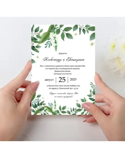 Шаблон приглашения на свадьбу 402