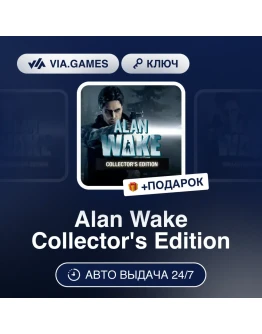 Alan Wake Collector's Ed. Steam Ключ GLOBAL