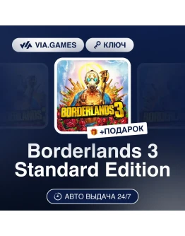 Borderlands 3 Standard Edition Steam GLOBAL Borderlands 3 Standard Edition Steam GLOBAL