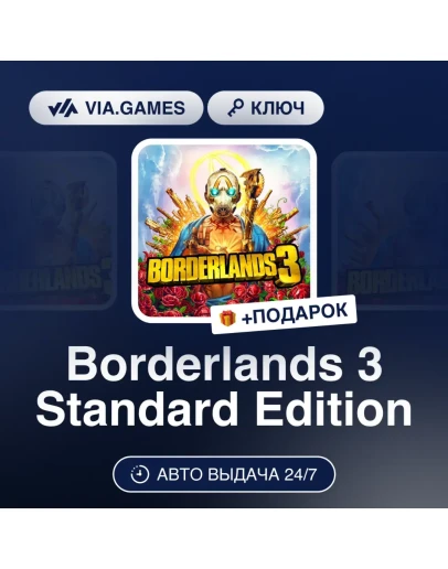Borderlands 3 Standard Edition Steam GLOBAL Borderlands 3 Standard Edition Steam GLOBAL