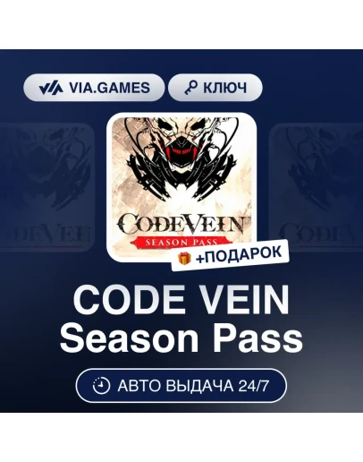 CODE VEIN Season Pass Steam Key GLOBAL