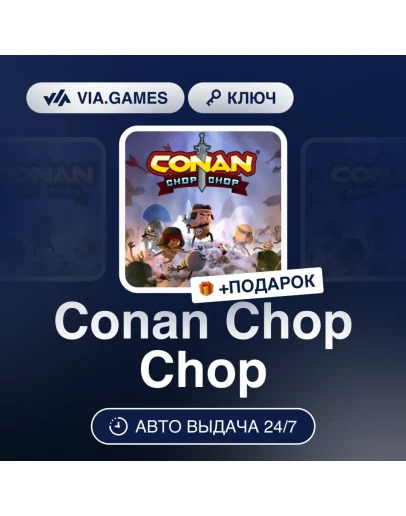 Conan Chop Chop Steam Key GLOBAL