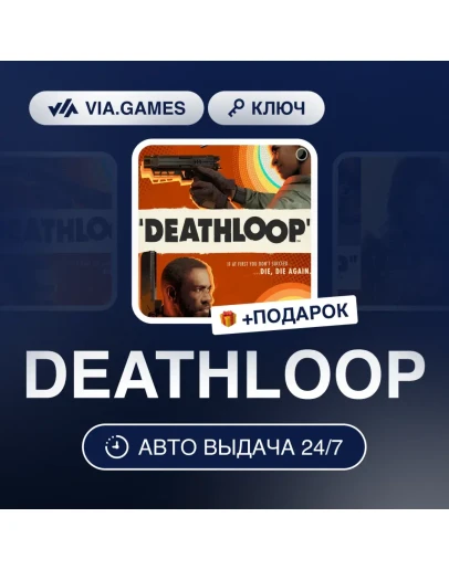 DEATHLOOP Steam Key GLOBAL DEATHLOOP Steam Key GLOBAL