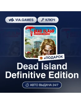 Dead Island Definitive Ed. Steam Key GLOBAL Dead Island Definitive Ed. Steam Key GLOBAL