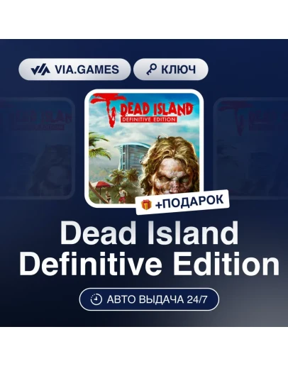 Dead Island Definitive Ed. Steam Key GLOBAL Dead Island Definitive Ed. Steam Key GLOBAL
