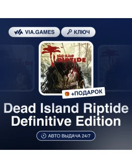 Dead Island: Riptide Definitive Edition Steam Dead Island: Riptide Definitive Edition Steam