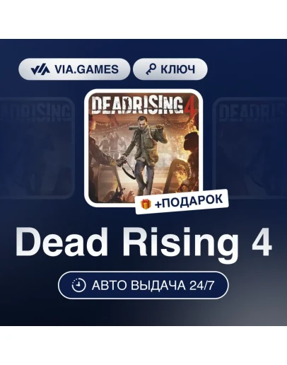 Dead Rising 4 Steam Key GLOBAL