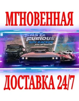 Fast &amp Furious: Spy Racers Подъём SH1FT3R SteamKey
