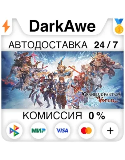Granblue Fantasy: Versus +ВЫБОР STEAMRU АВТО 0
