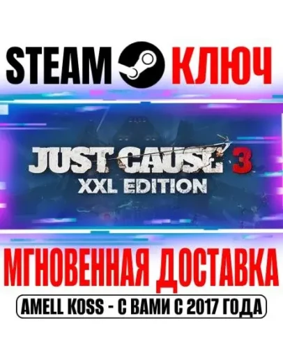 Just Cause 3 DLC Collection (12 в 1) Steam Ключ РФ+Мир