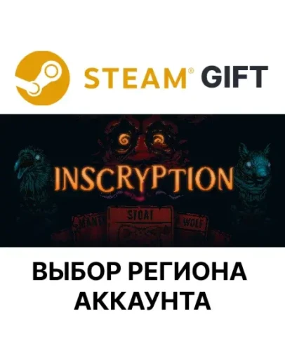 InscryptionSteam - Выбор региона