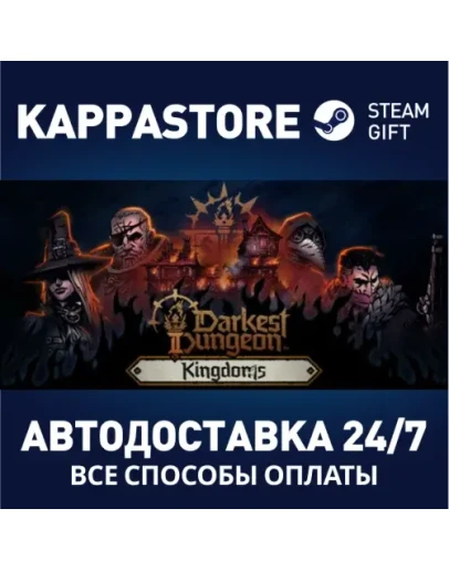 Darkest Dungeon II 2АВТОДОСТАВКА Steam Россия
