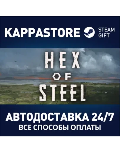 Hex of SteelАВТОДОСТАВКА Steam Россия
