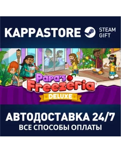 Papa's Freezeria DeluxeАВТОДОСТАВКА Steam Россия Papa's Freezeria DeluxeАВТОДОСТАВКА Steam Россия