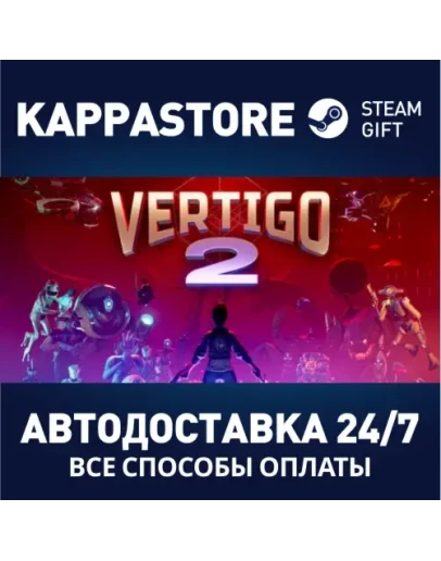 Vertigo 2АВТОДОСТАВКА Steam Россия