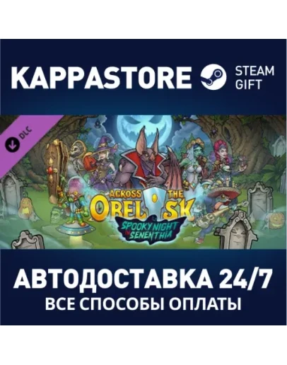 Across The Obelisk: Spooky night in Senenthia Across The Obelisk: Spooky night in Senenthia