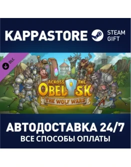 Across The Obelisk: The Wolf Wars